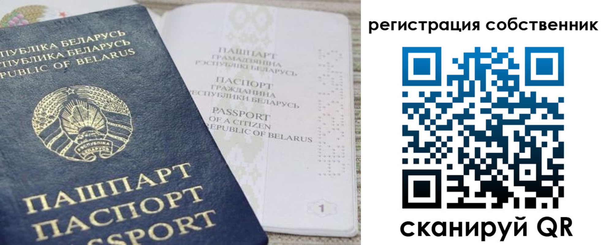 прописка регистрация в Бологом