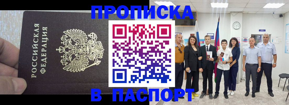 временная регистрация поиск в Бологом