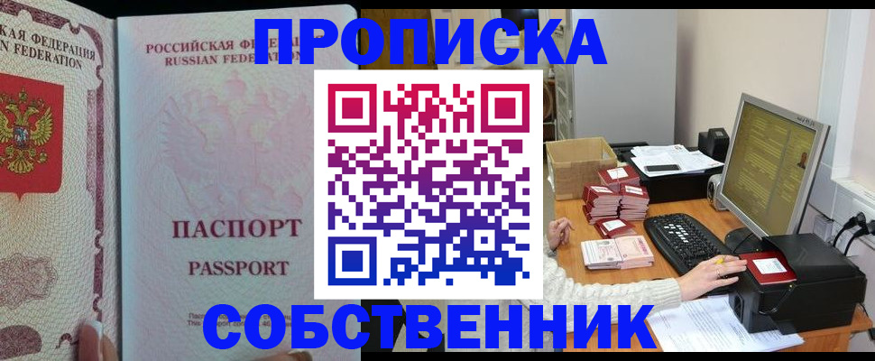 временная регистрация госуслуги в Бологом