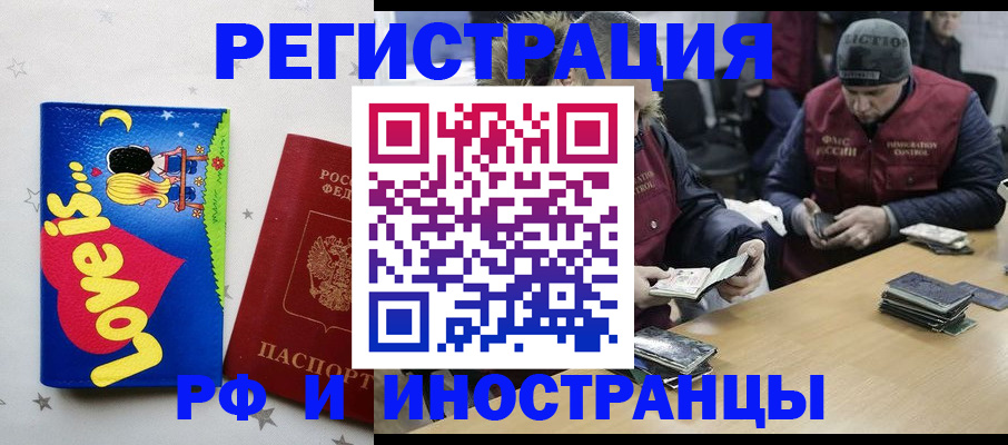 где прописаться в Бологом