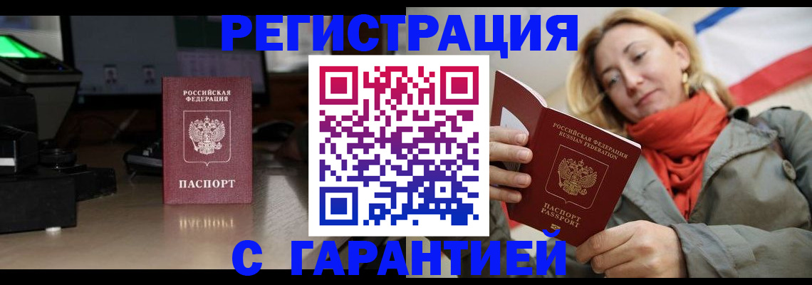 где прописаться в Бологом