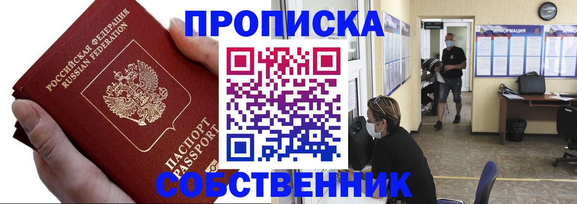 временная регистрация надежно в Бологом
