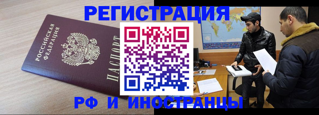 прописка поиск в Бологом